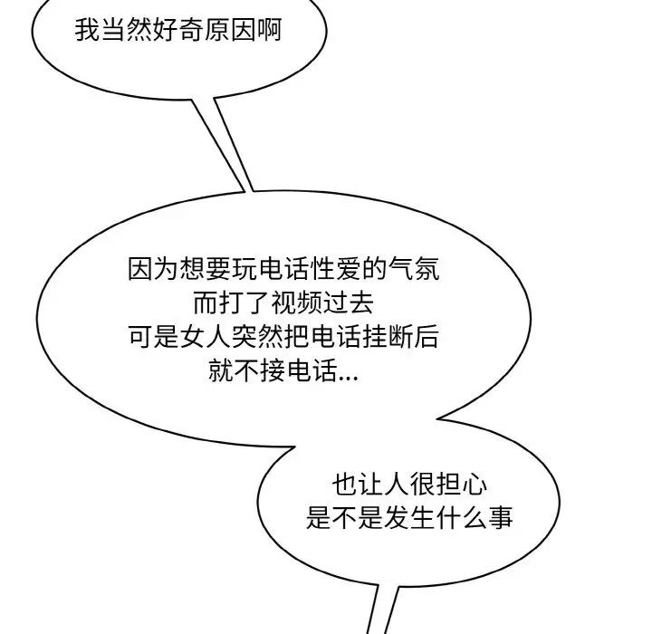 情迷研究室第13話