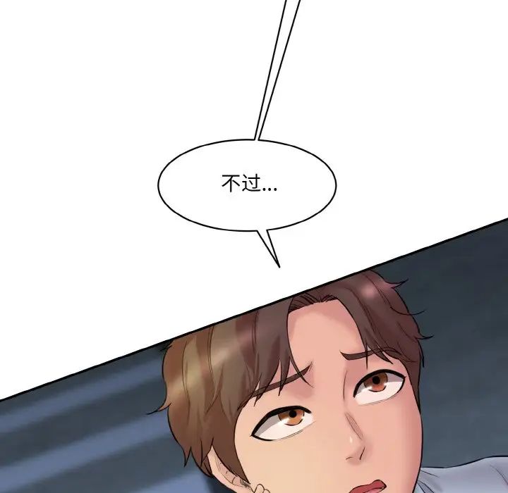 情迷研究室第13話