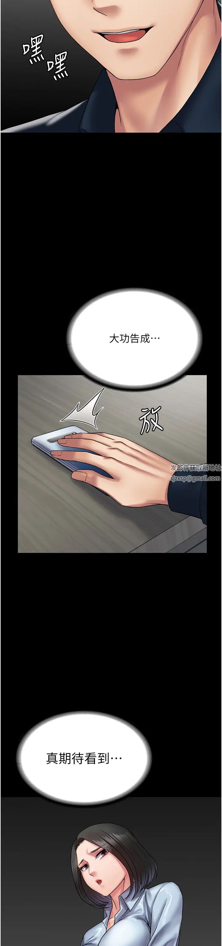 PUA完全攻略第44话-让妳看看我的宝贝