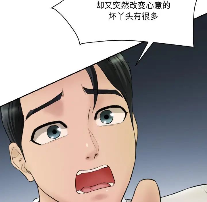 情迷研究室第13话