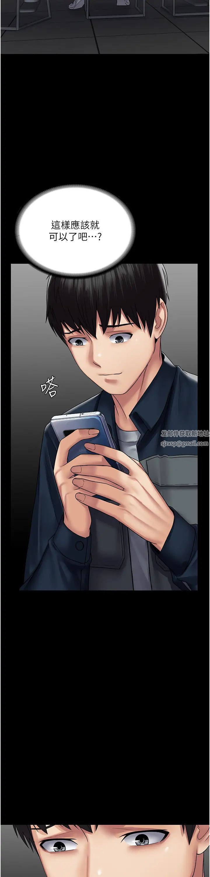 PUA完全攻略第44话-让妳看看我的宝贝