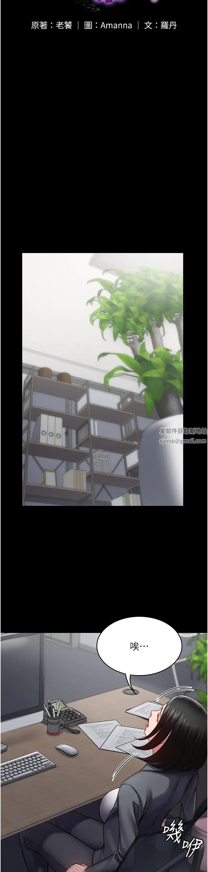 PUA完全攻略第44話-讓妳看看我的寶貝