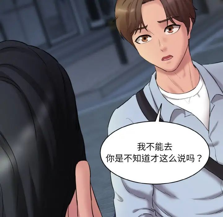 情迷研究室第13话