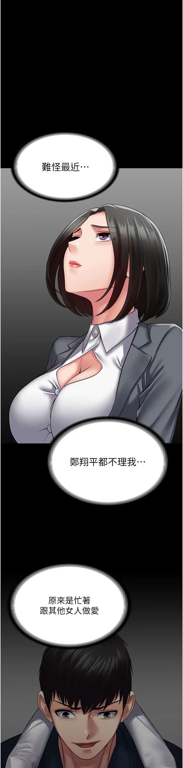 PUA完全攻略第44话-让妳看看我的宝贝