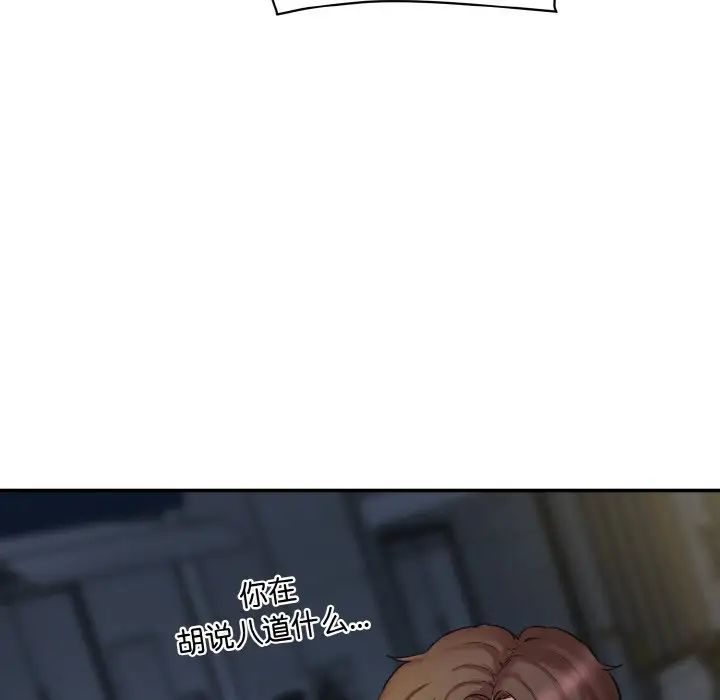 情迷研究室第13话