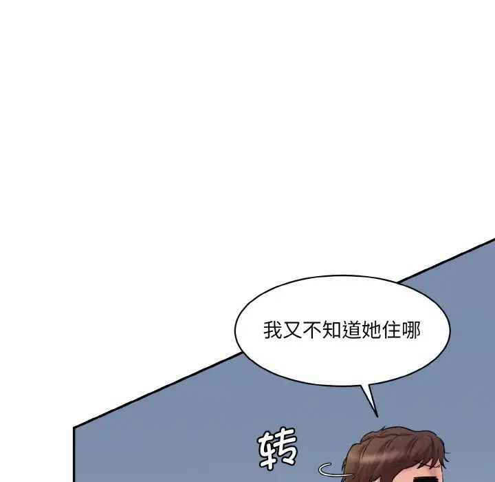 情迷研究室第13话