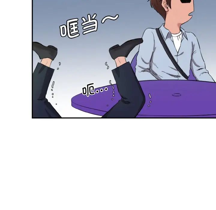 情迷研究室第13话