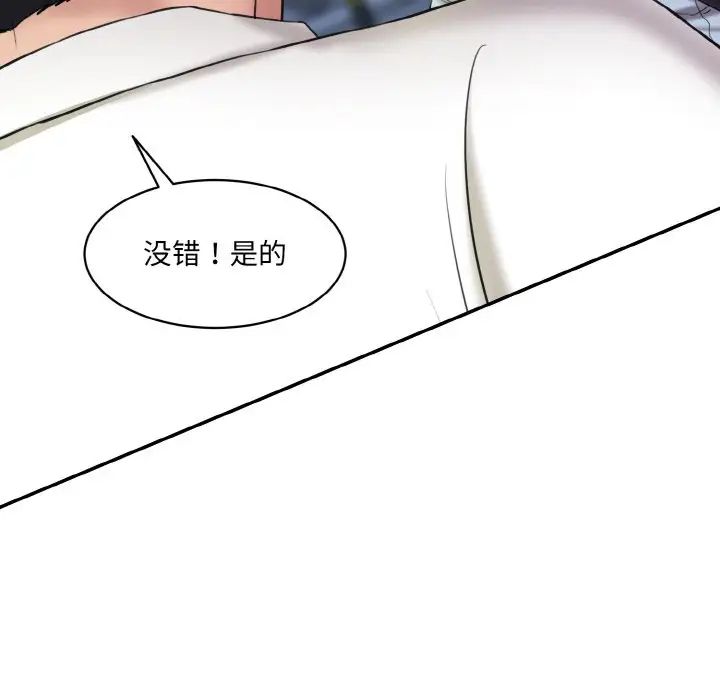 情迷研究室第13话