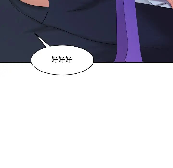 情迷研究室第13话