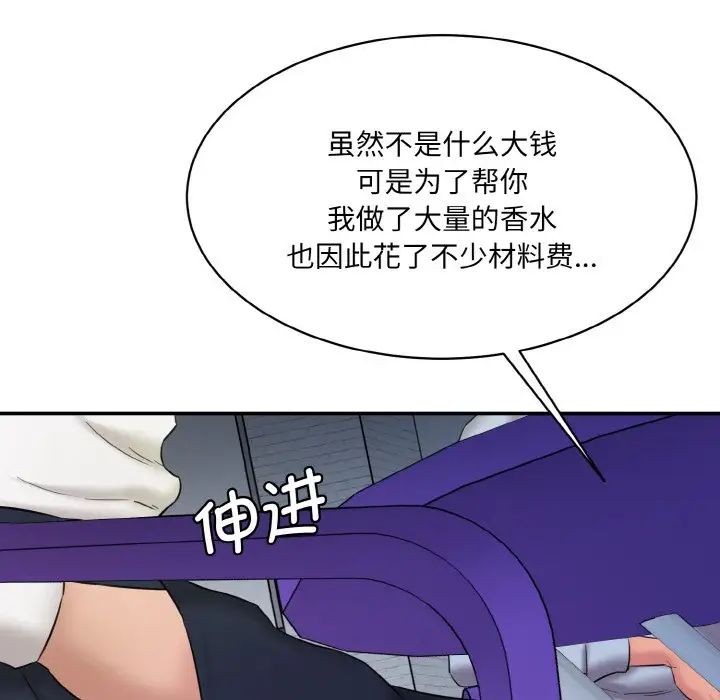 情迷研究室第13话