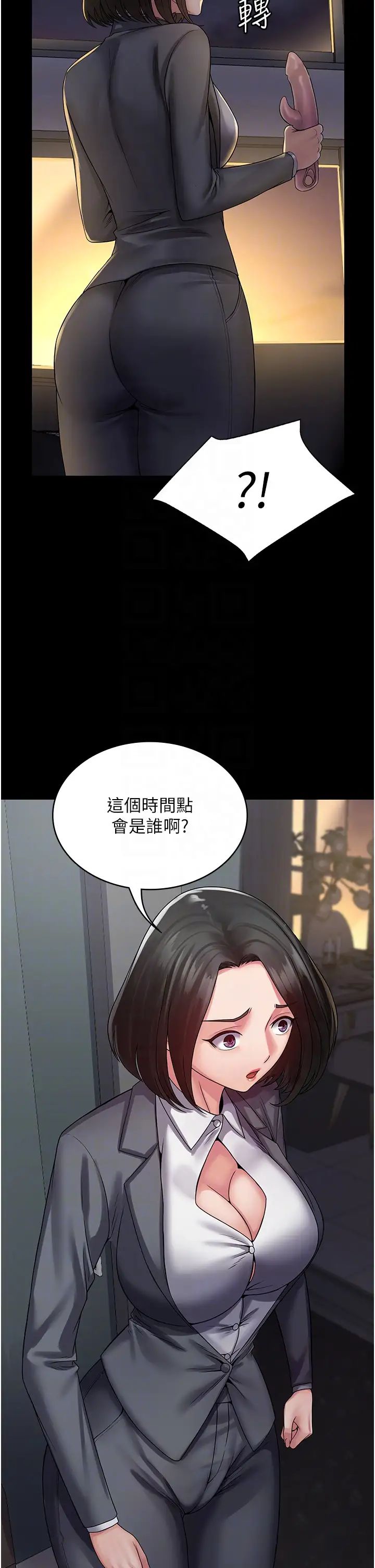 PUA完全攻略第44话-让妳看看我的宝贝