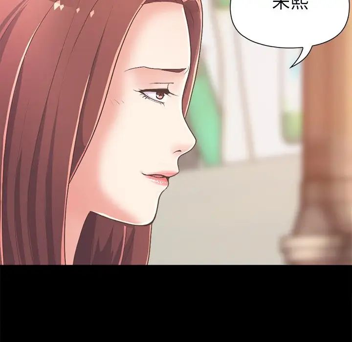 不该有的爱情第17话