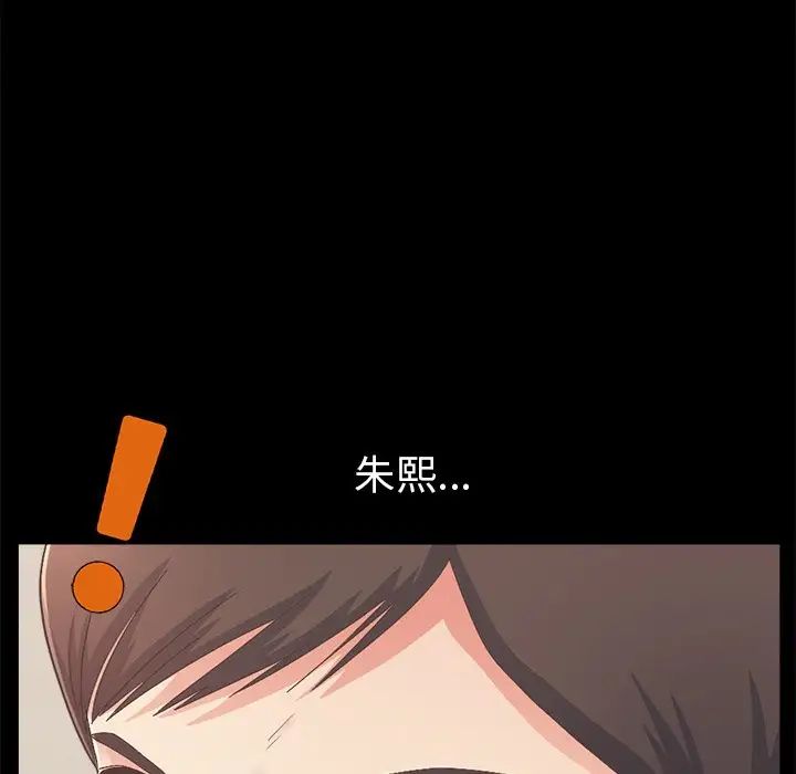 不该有的爱情第17话