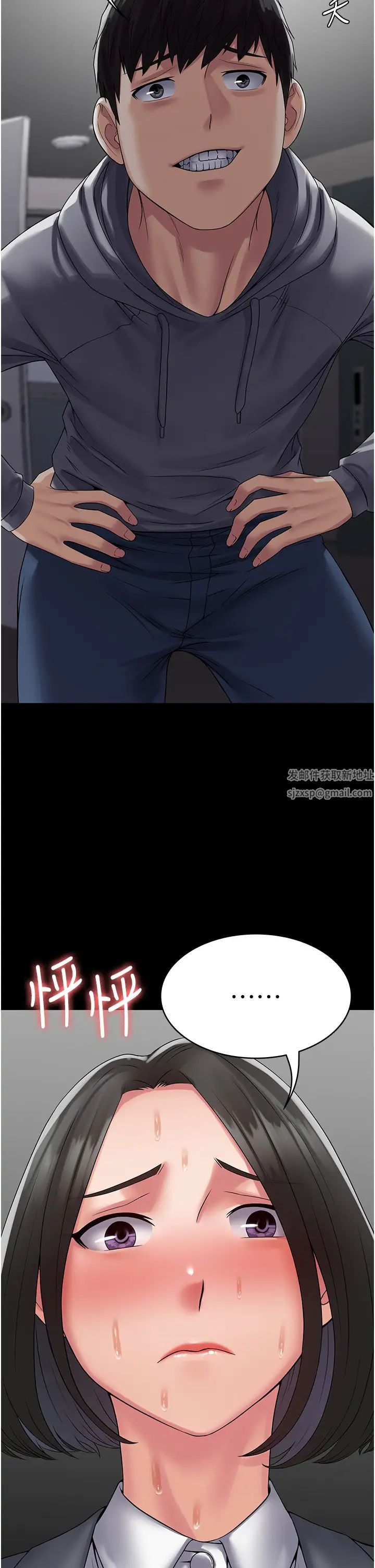 PUA完全攻略第44话-让妳看看我的宝贝