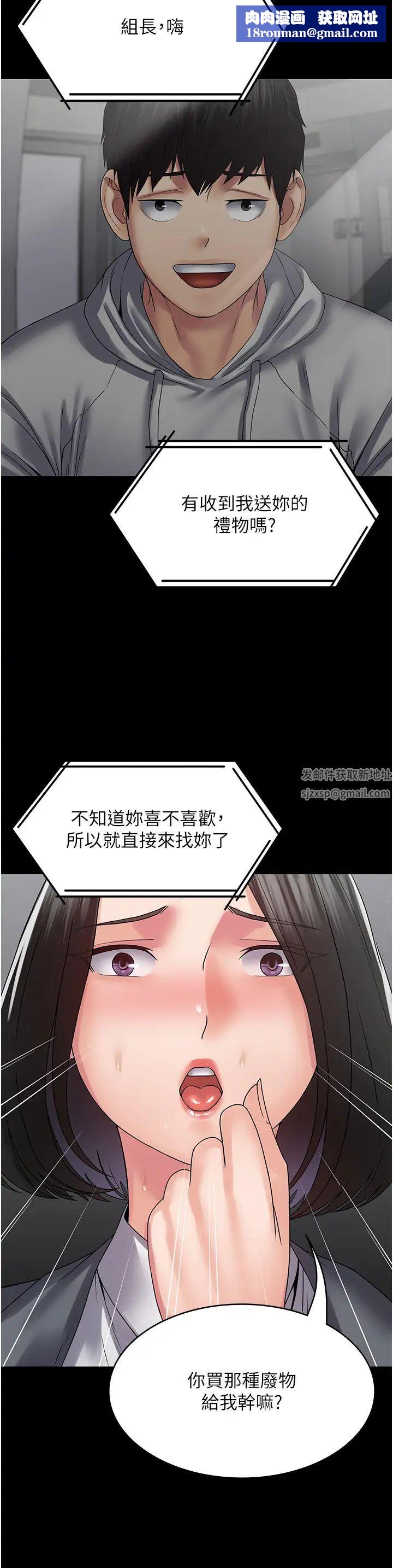 PUA完全攻略第44话-让妳看看我的宝贝