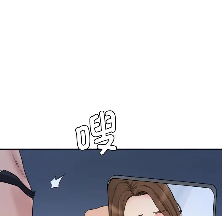 情迷研究室第13話