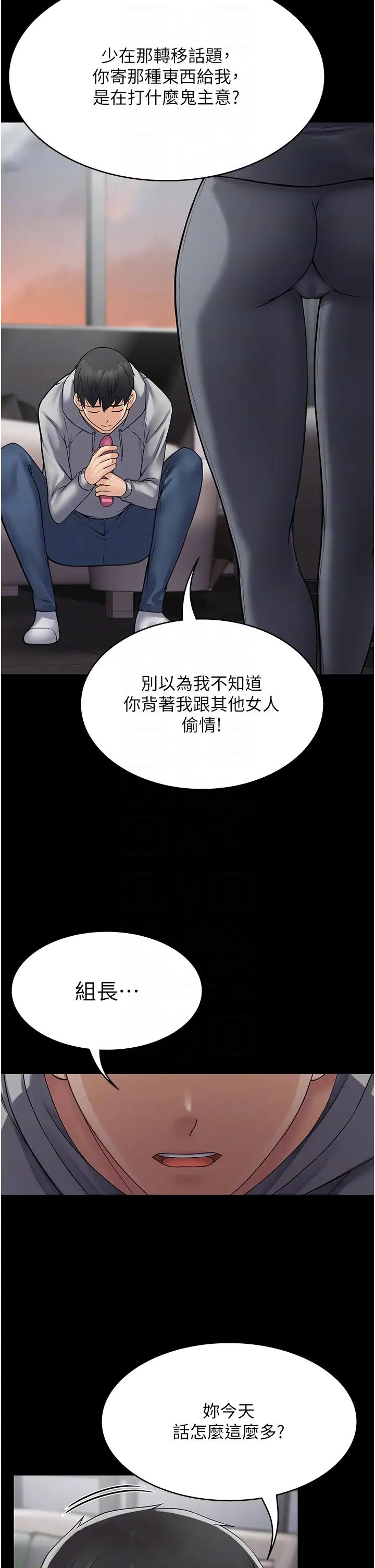 PUA完全攻略第44话-让妳看看我的宝贝