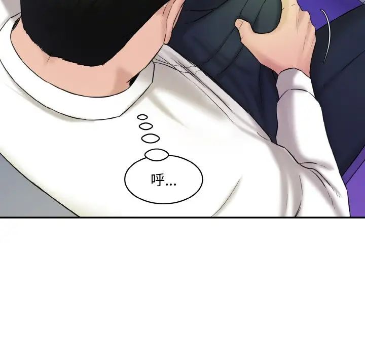 情迷研究室第13话