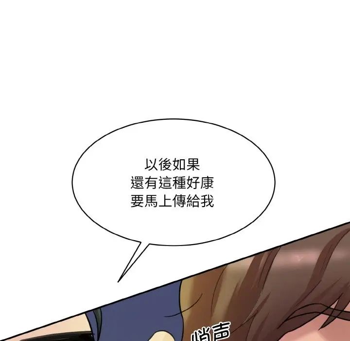 情迷研究室第13话