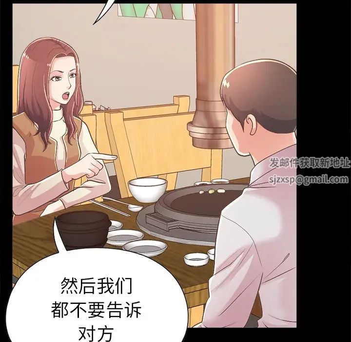 不该有的爱情第17话