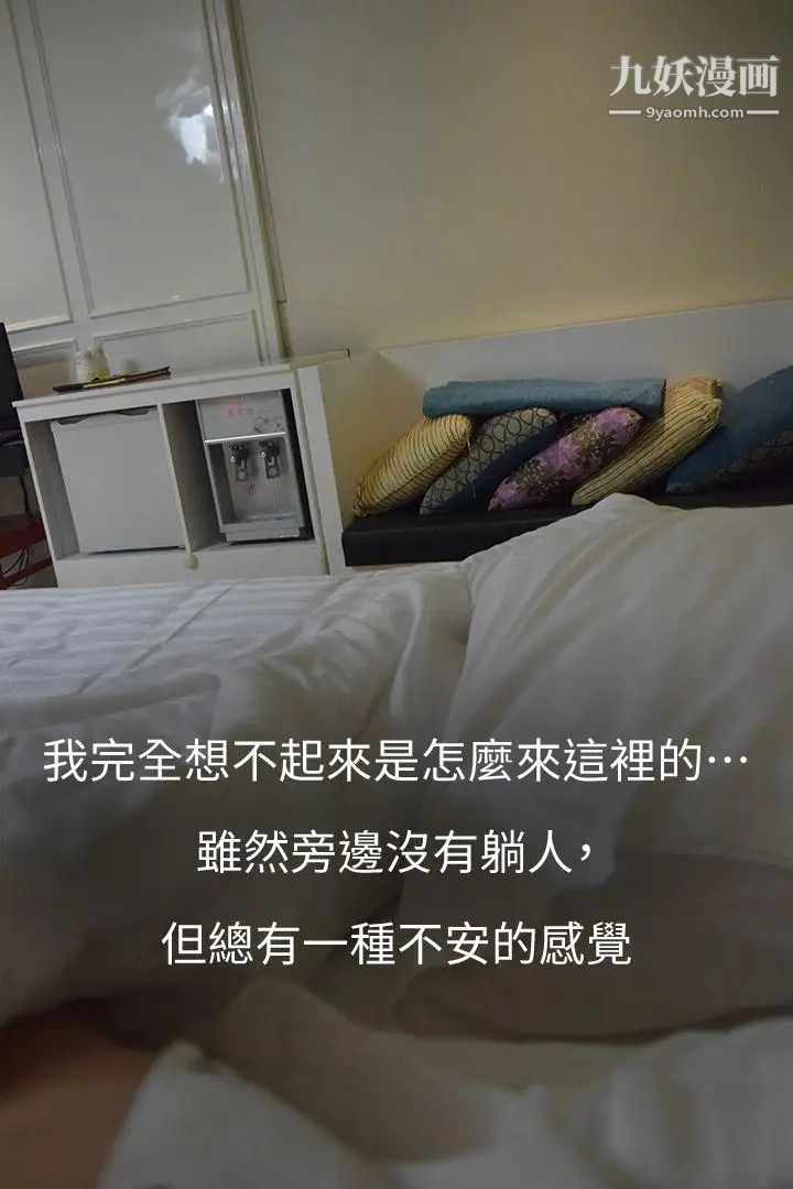 心機打工妹[真人漫畫]第6話