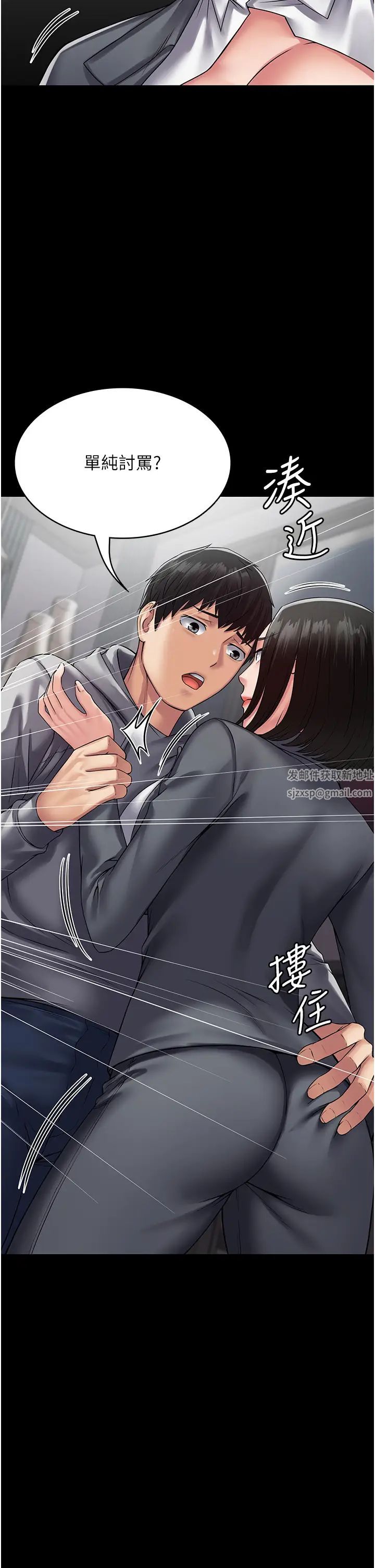 PUA完全攻略第44話-讓妳看看我的寶貝