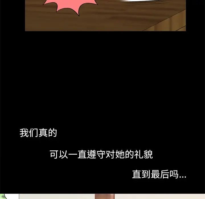 不该有的爱情第17话