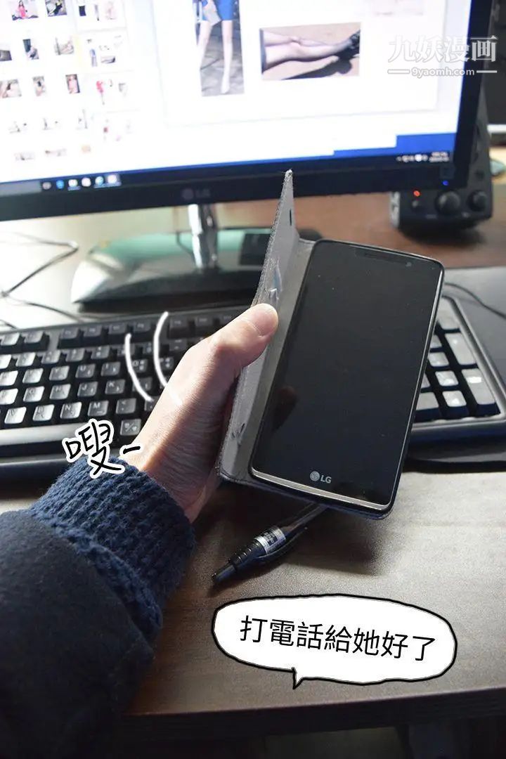 心机打工妹[真人漫画]第6话