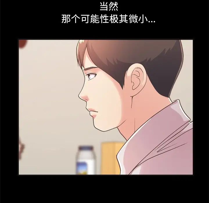 不该有的爱情第17话