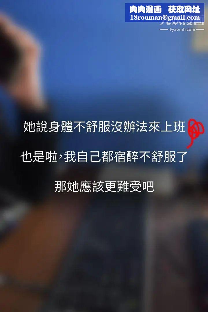 心机打工妹[真人漫画]第6话