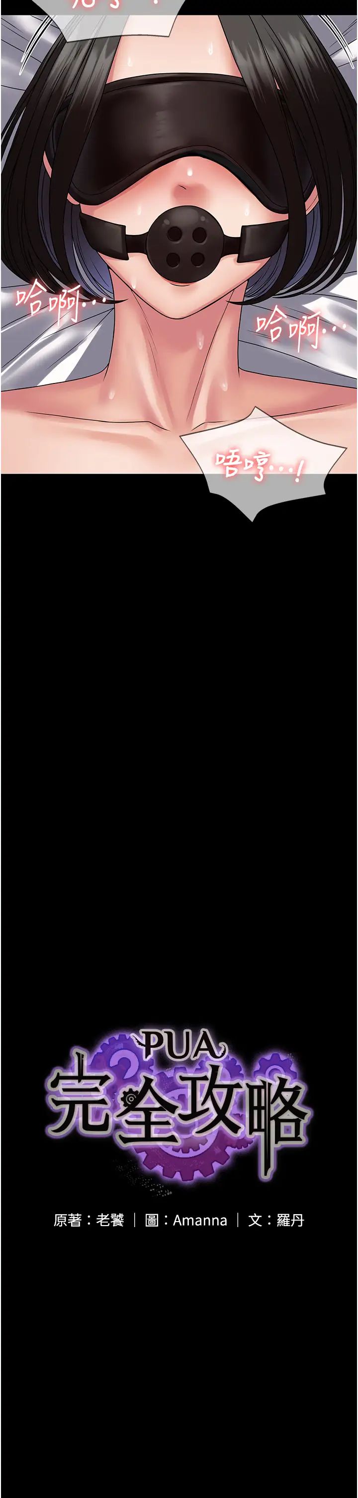 PUA完全攻略第45話-欠教訓的母狗