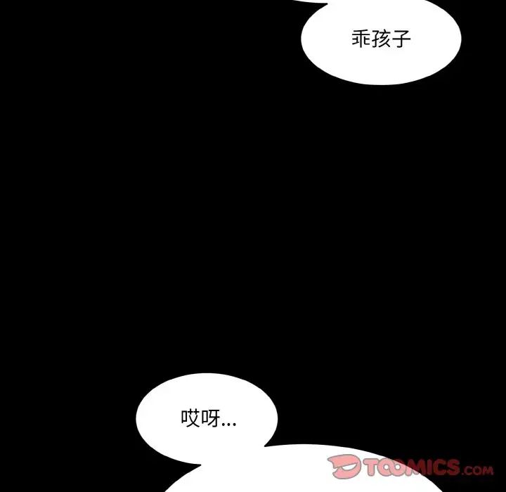 情迷研究室第13话