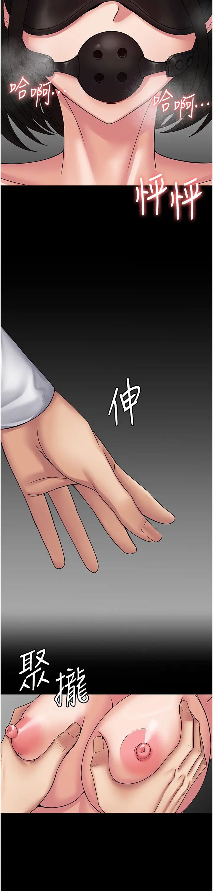 PUA完全攻略第45話-欠教訓的母狗