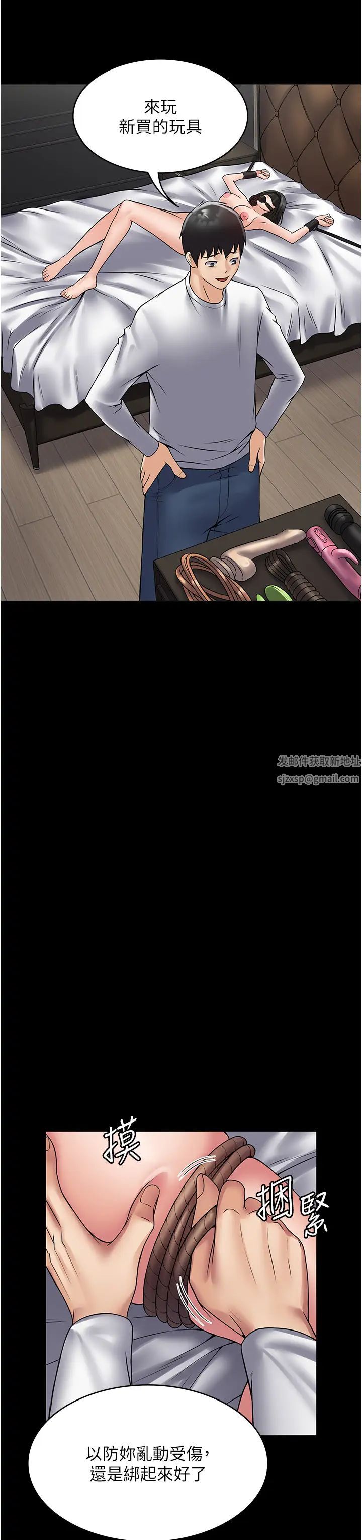 PUA完全攻略第45话-欠教训的母狗