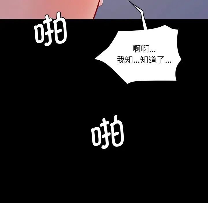 情迷研究室第13話