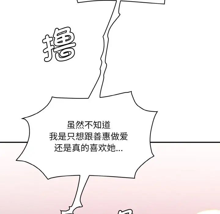 情迷研究室第13话