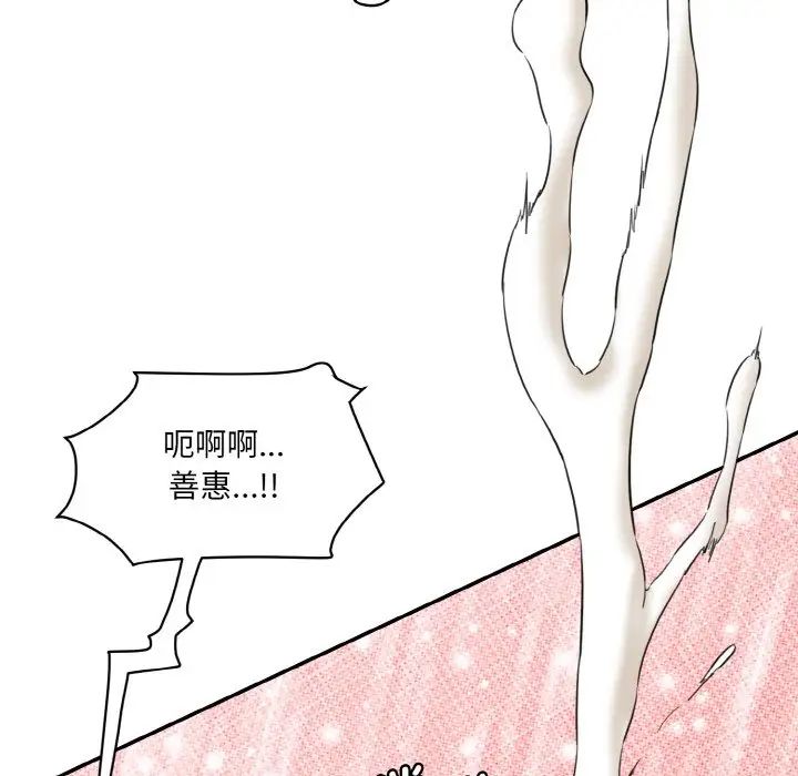 情迷研究室第13话