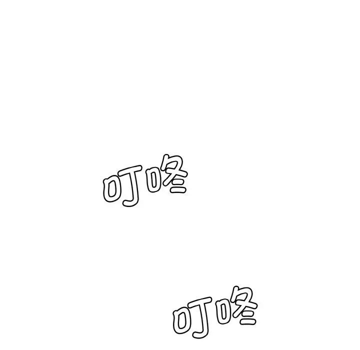 情迷研究室第13话