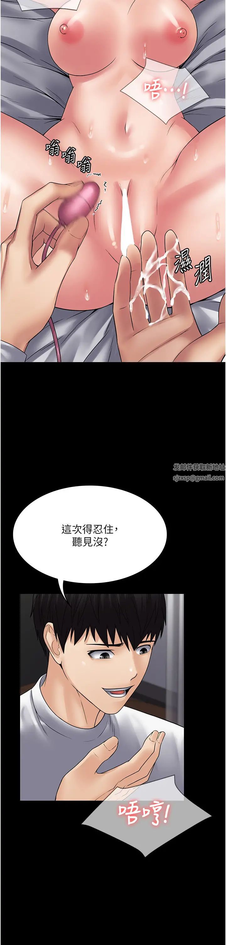 PUA完全攻略第45話-欠教訓的母狗