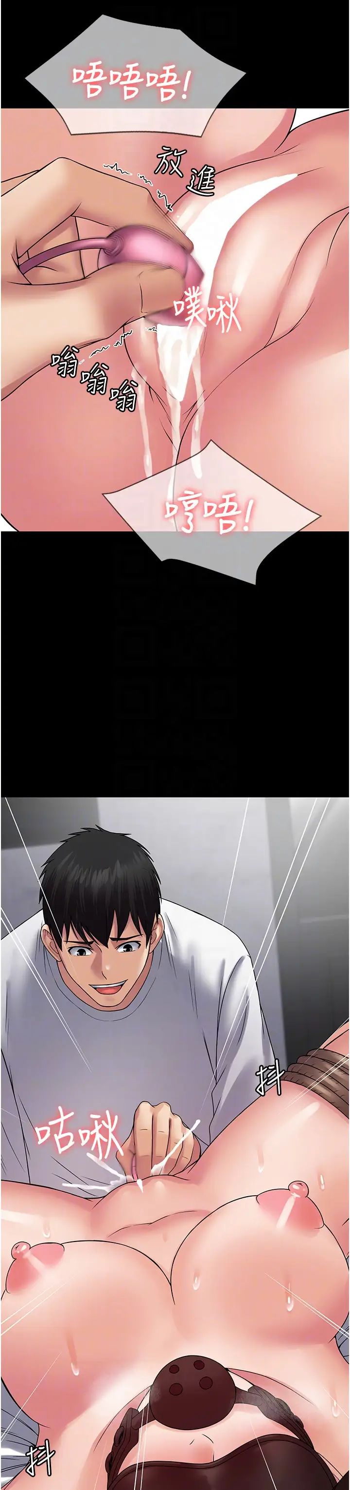 PUA完全攻略第45话-欠教训的母狗