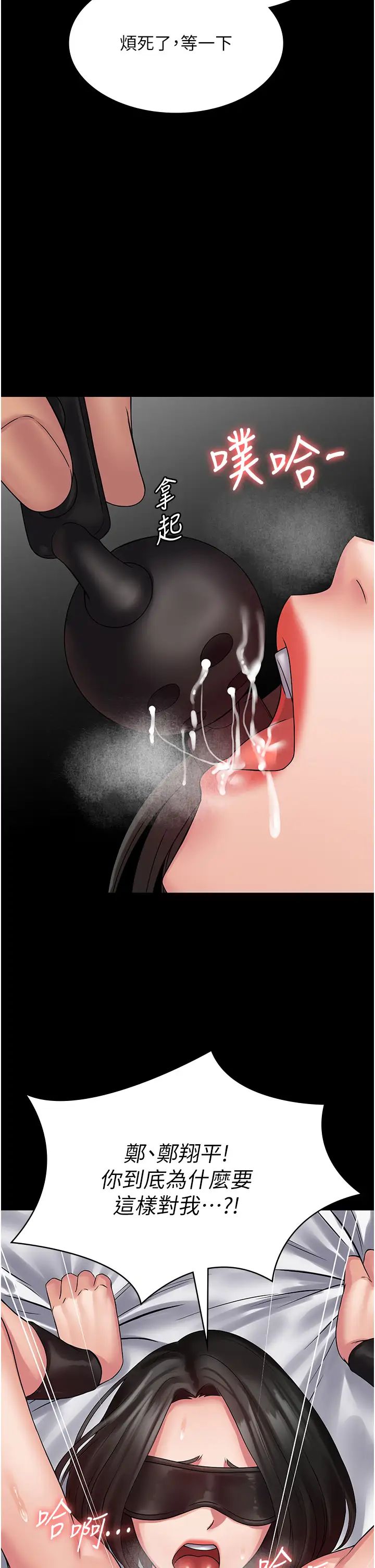 PUA完全攻略第45話-欠教訓的母狗