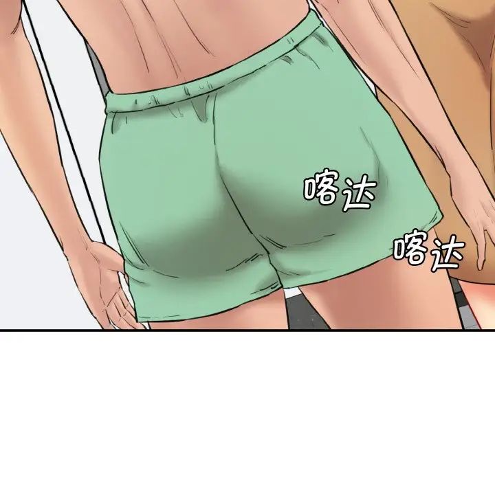 情迷研究室第13话