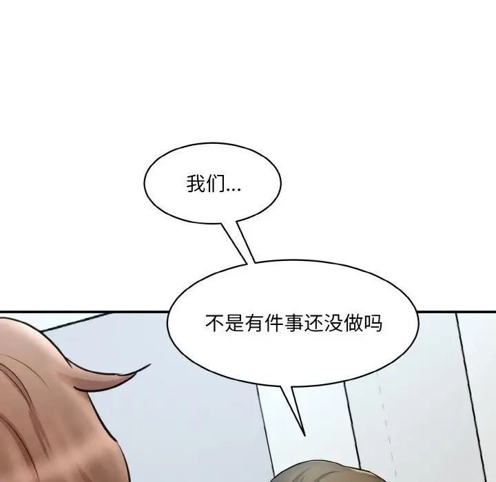 情迷研究室第13话