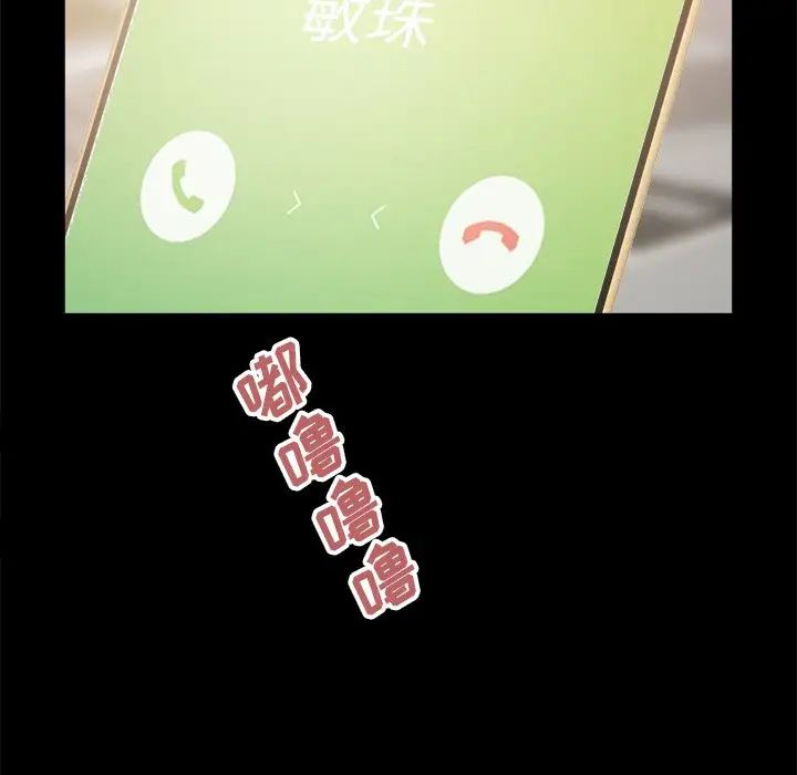 不该有的爱情第18话