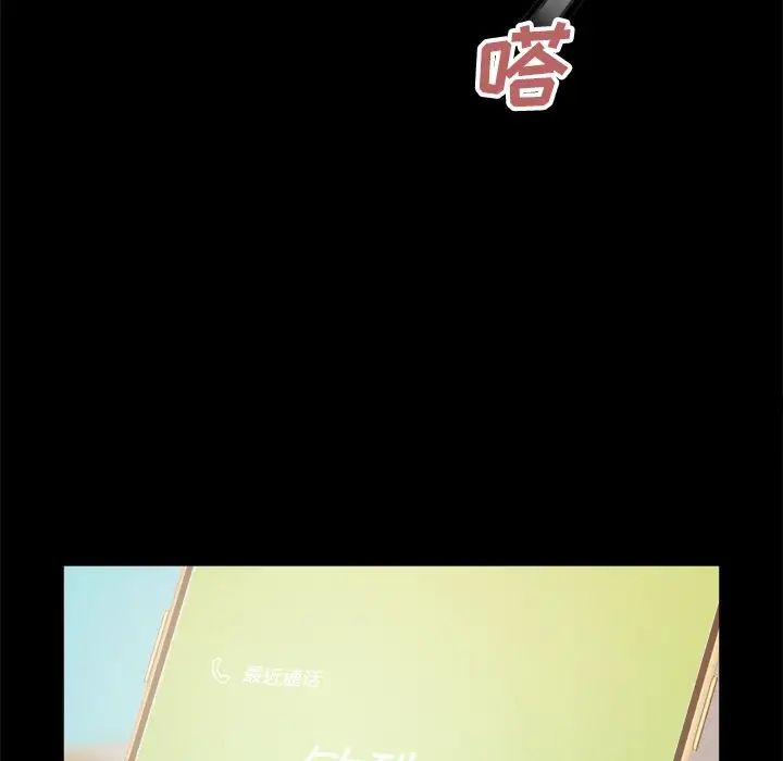 不該有的愛情第18话