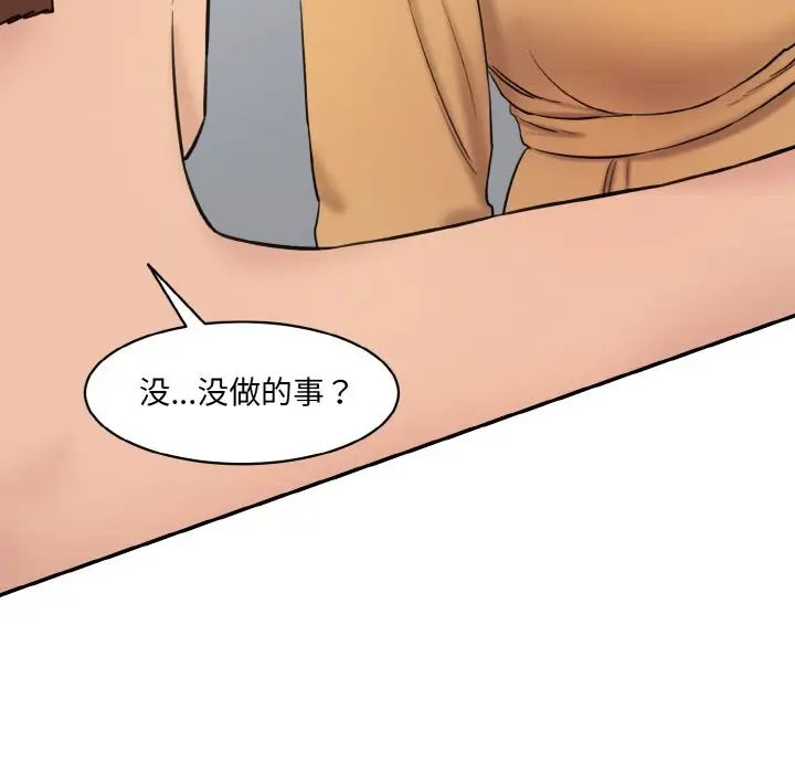 情迷研究室第13话