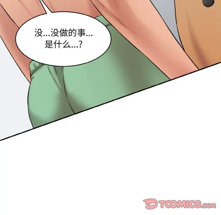 情迷研究室第13话