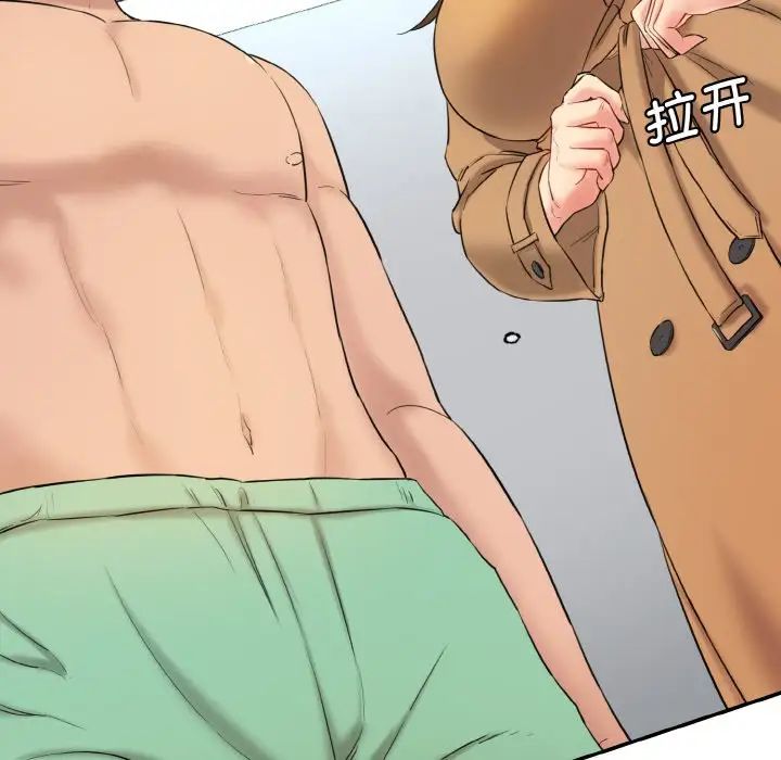 情迷研究室第13话