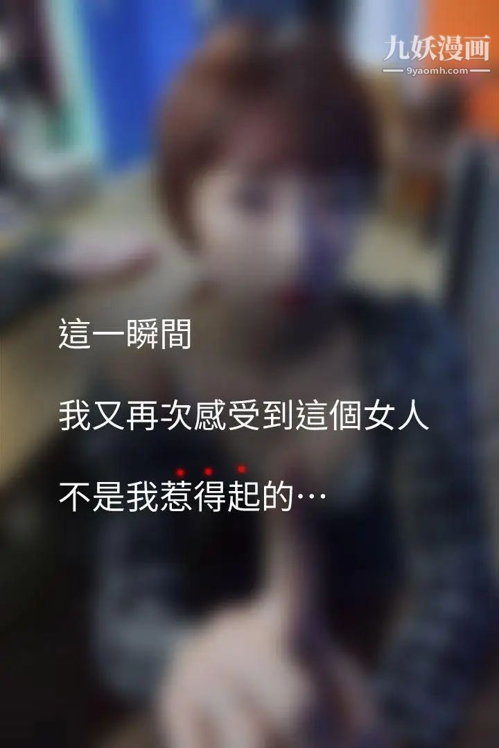 心機打工妹[真人漫畫]第7話