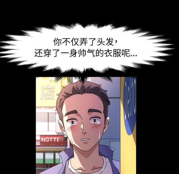 神級模特第36話